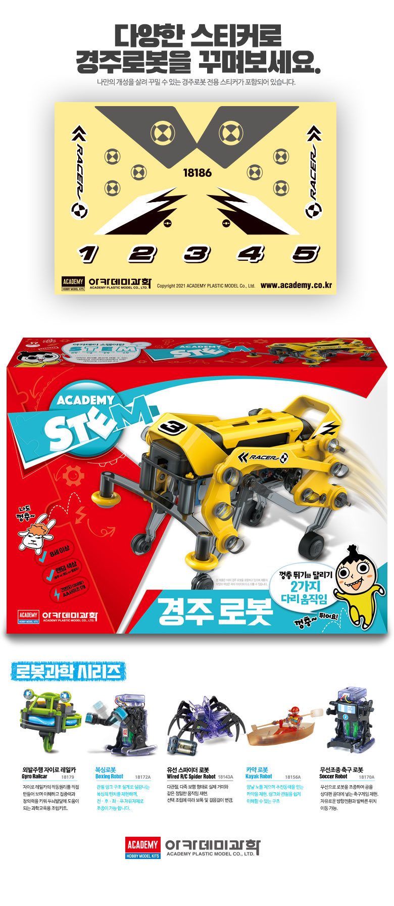 18186_racingrobot_kor_09.jpg