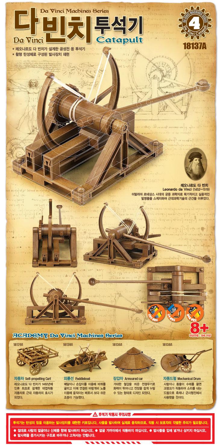 davinci_catapult_main_kr(1).jpg