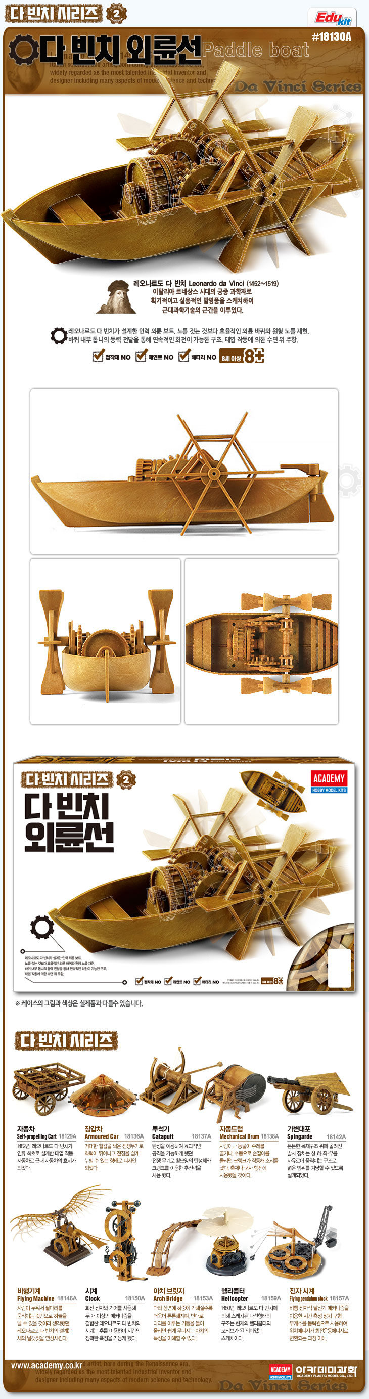 davinci_boat_main(1).jpg