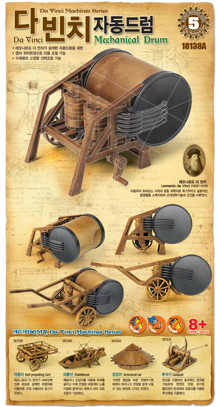 davinci_drum_main_kr(2).jpg