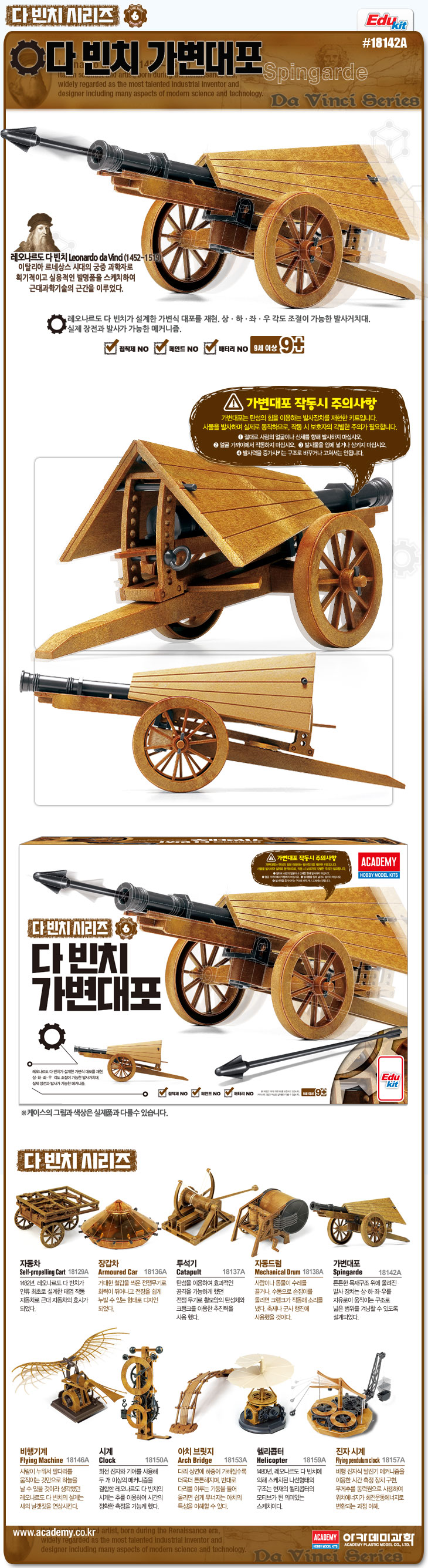 davinci_Spingarde_kor_main(1).jpg