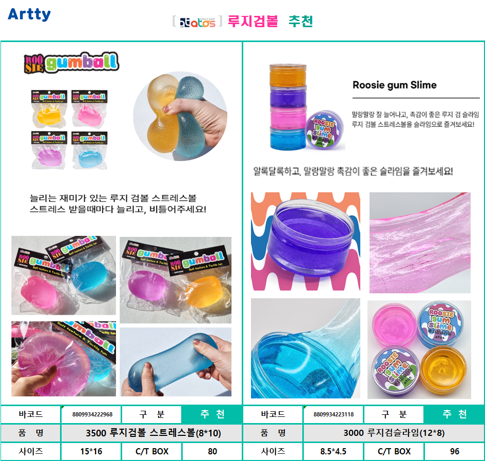 루지검볼.png