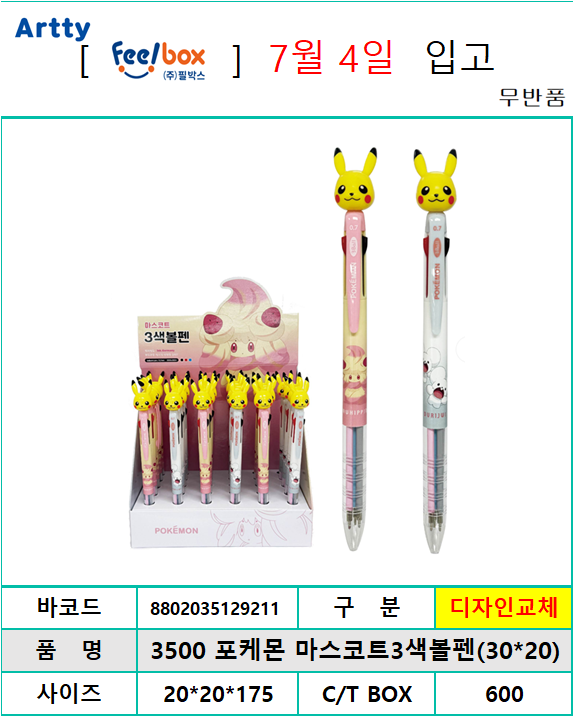 필박스.png