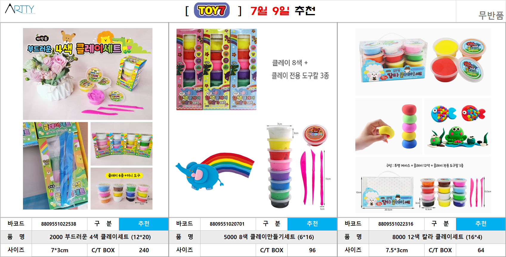 토이세븐.png