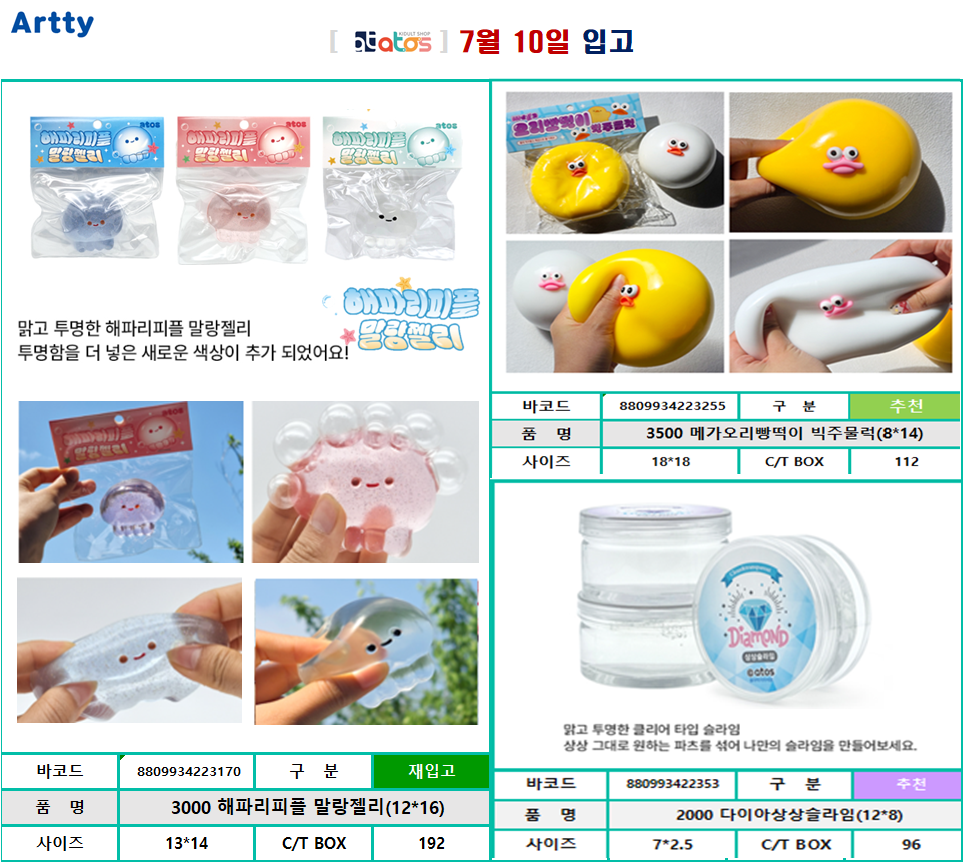 해파리피플.png