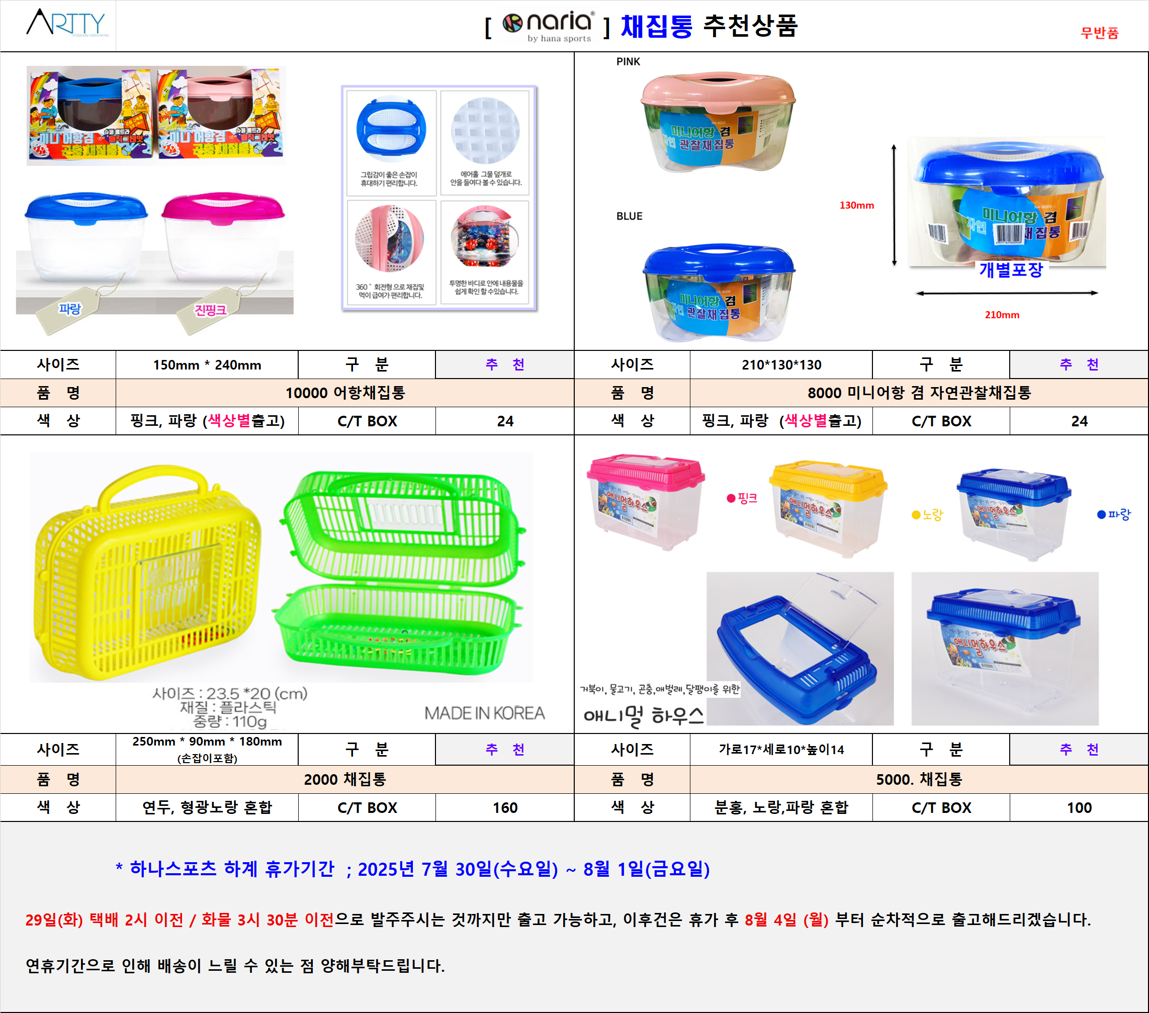 하나스포츠1.png