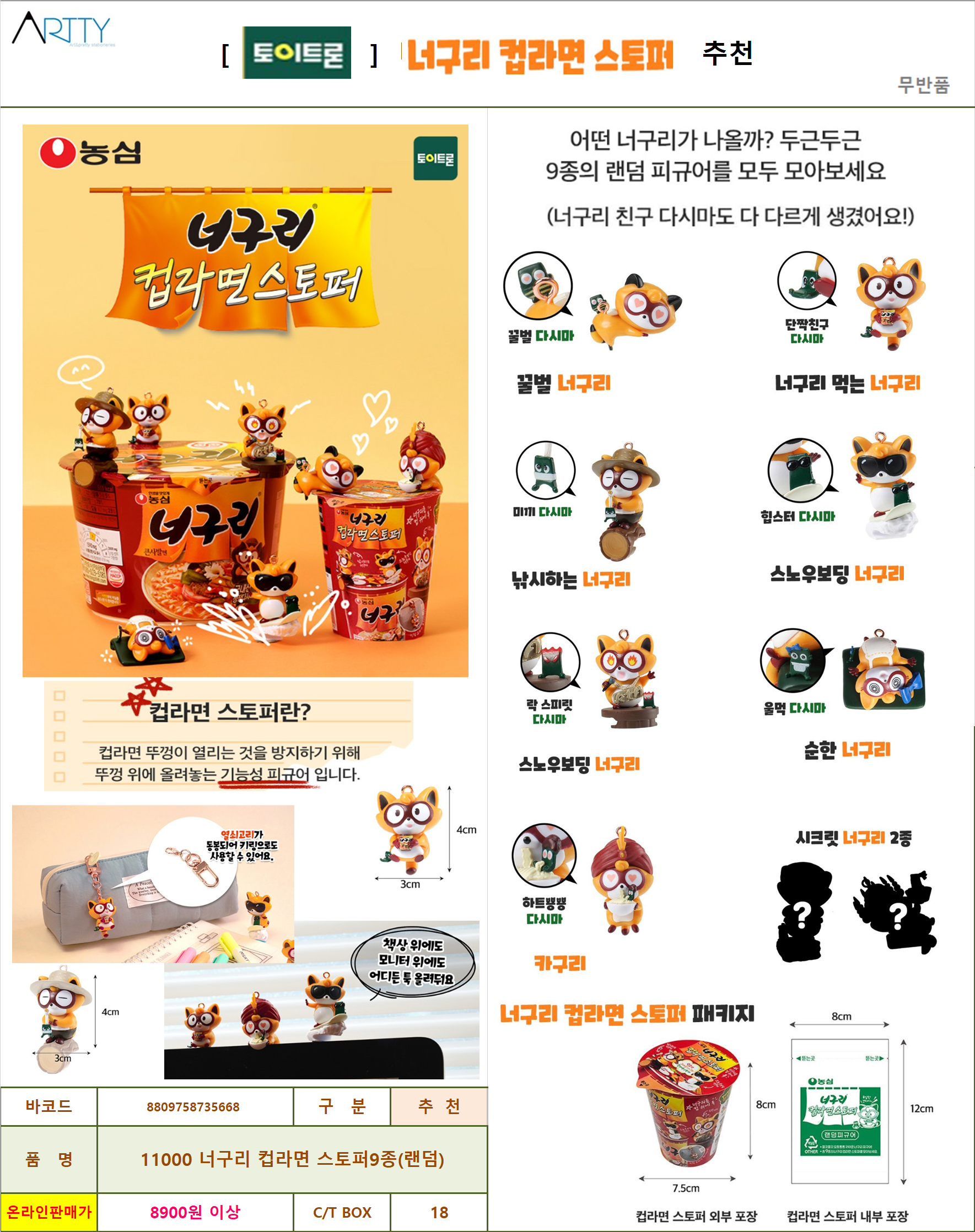 토이탑.png