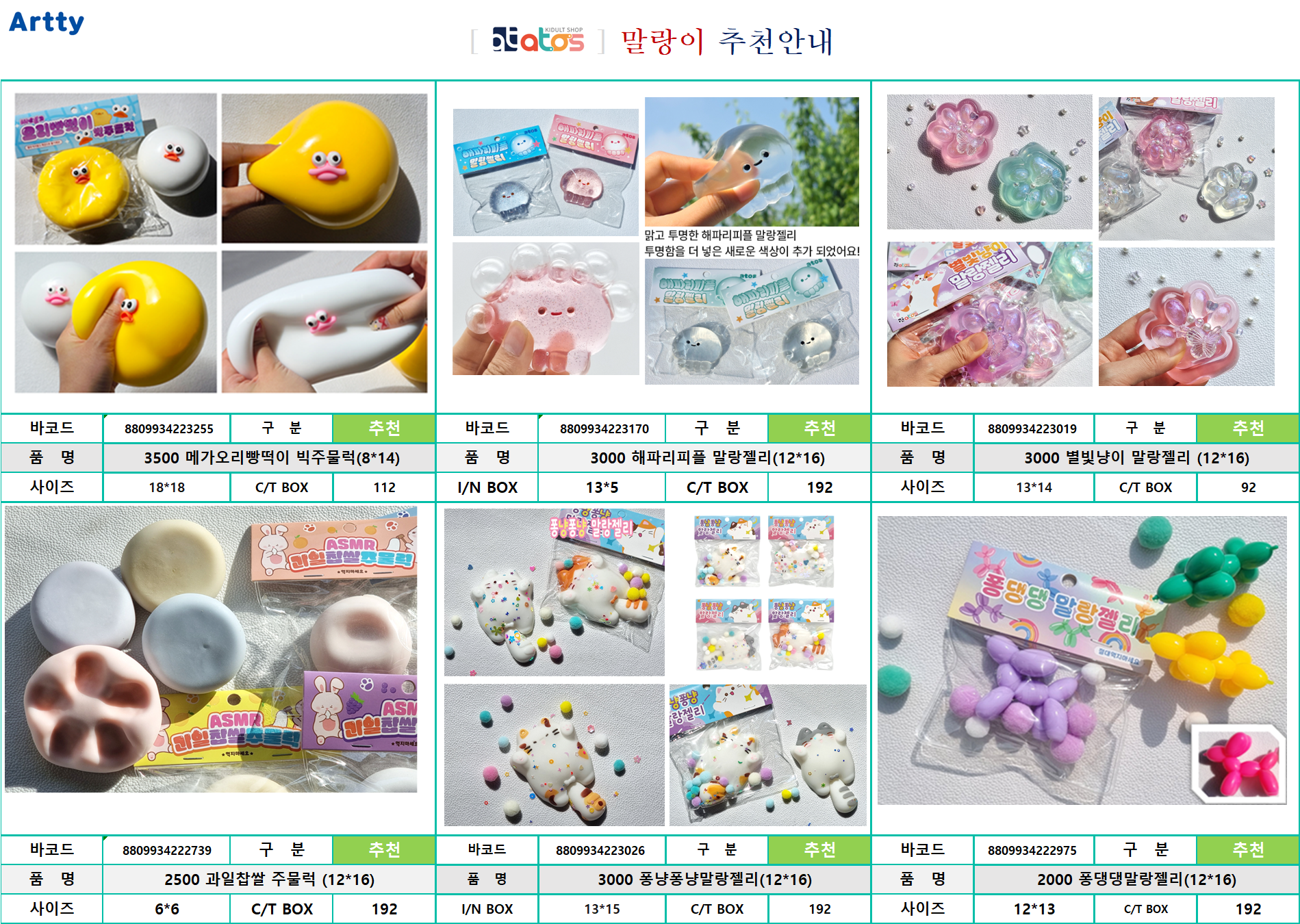 주물럭.png