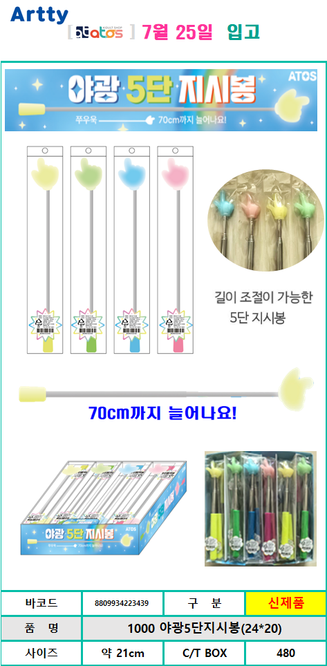 지시봉.png