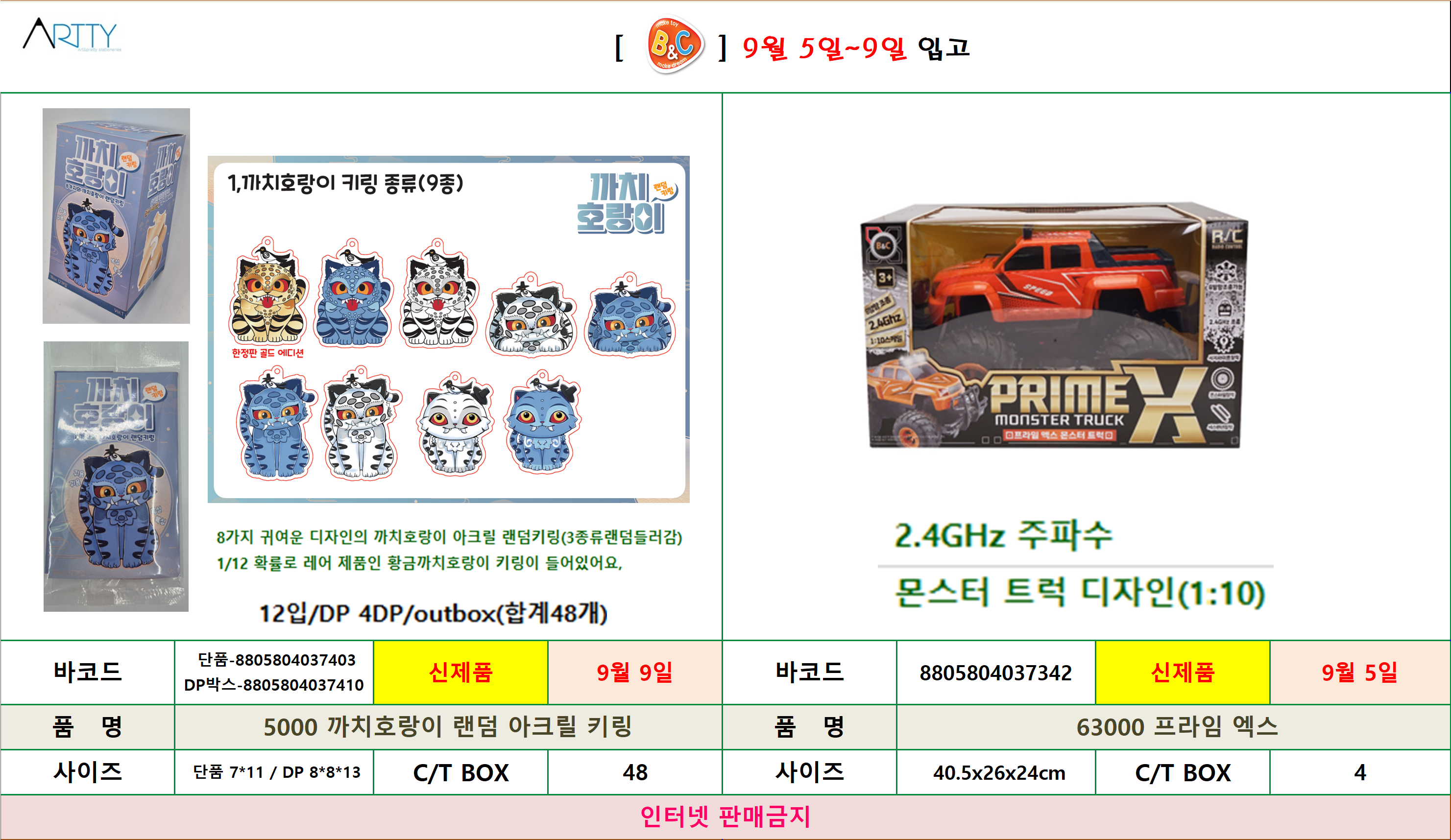 비앤씨3.png