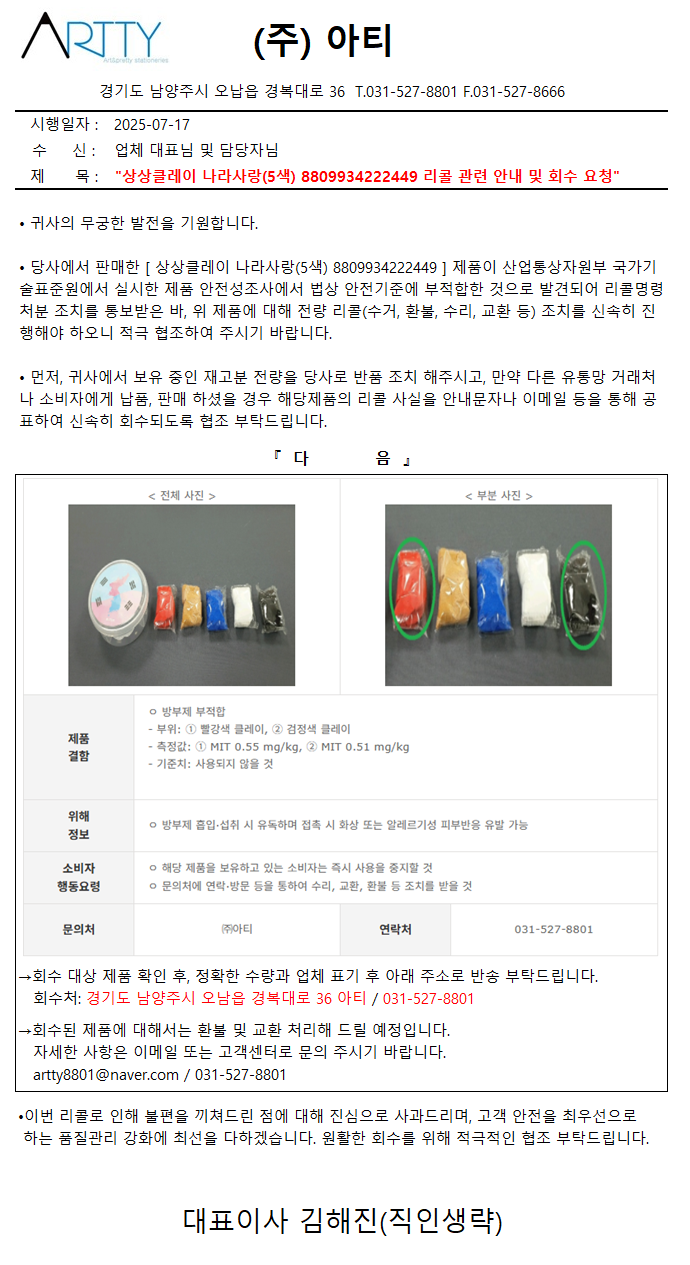공문.png