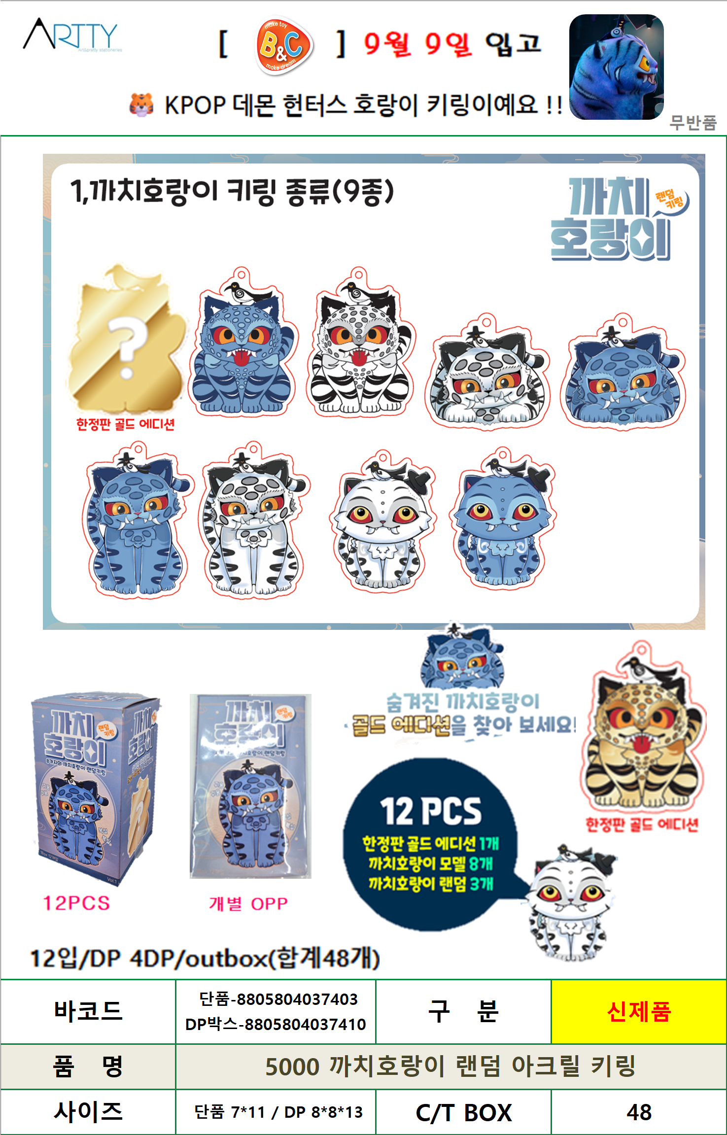 비앤씨3.png