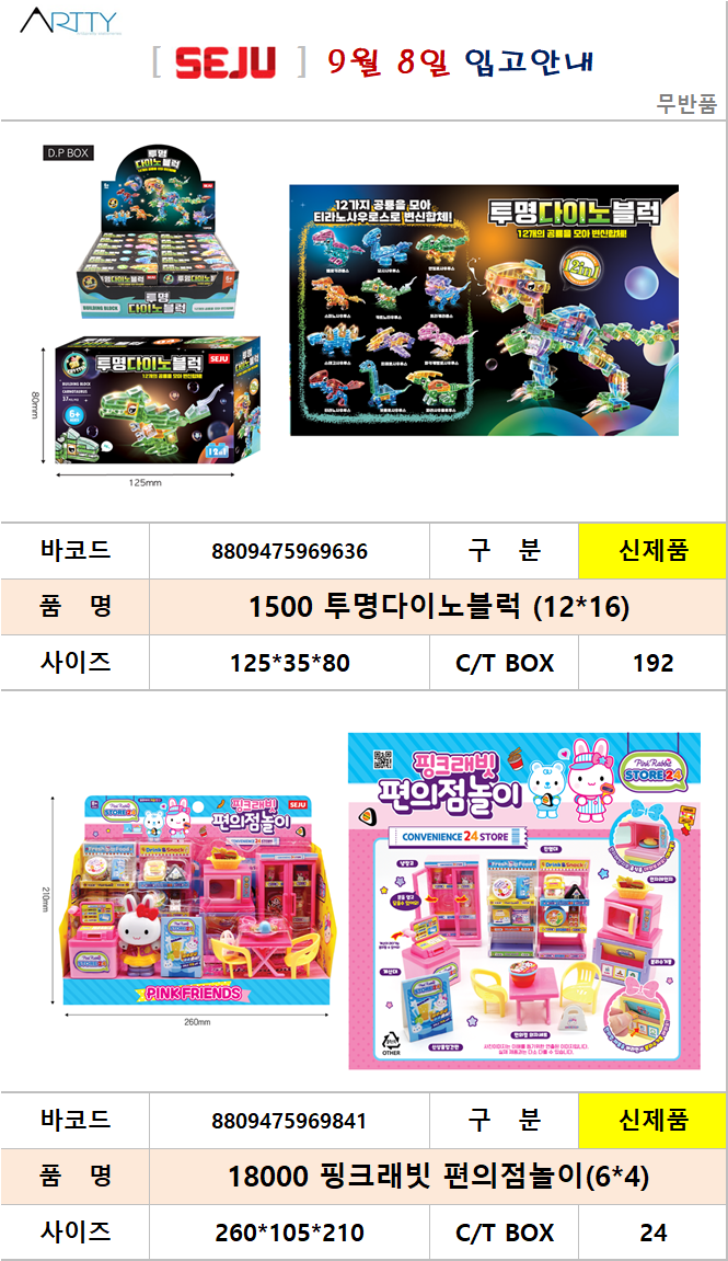 세주.png