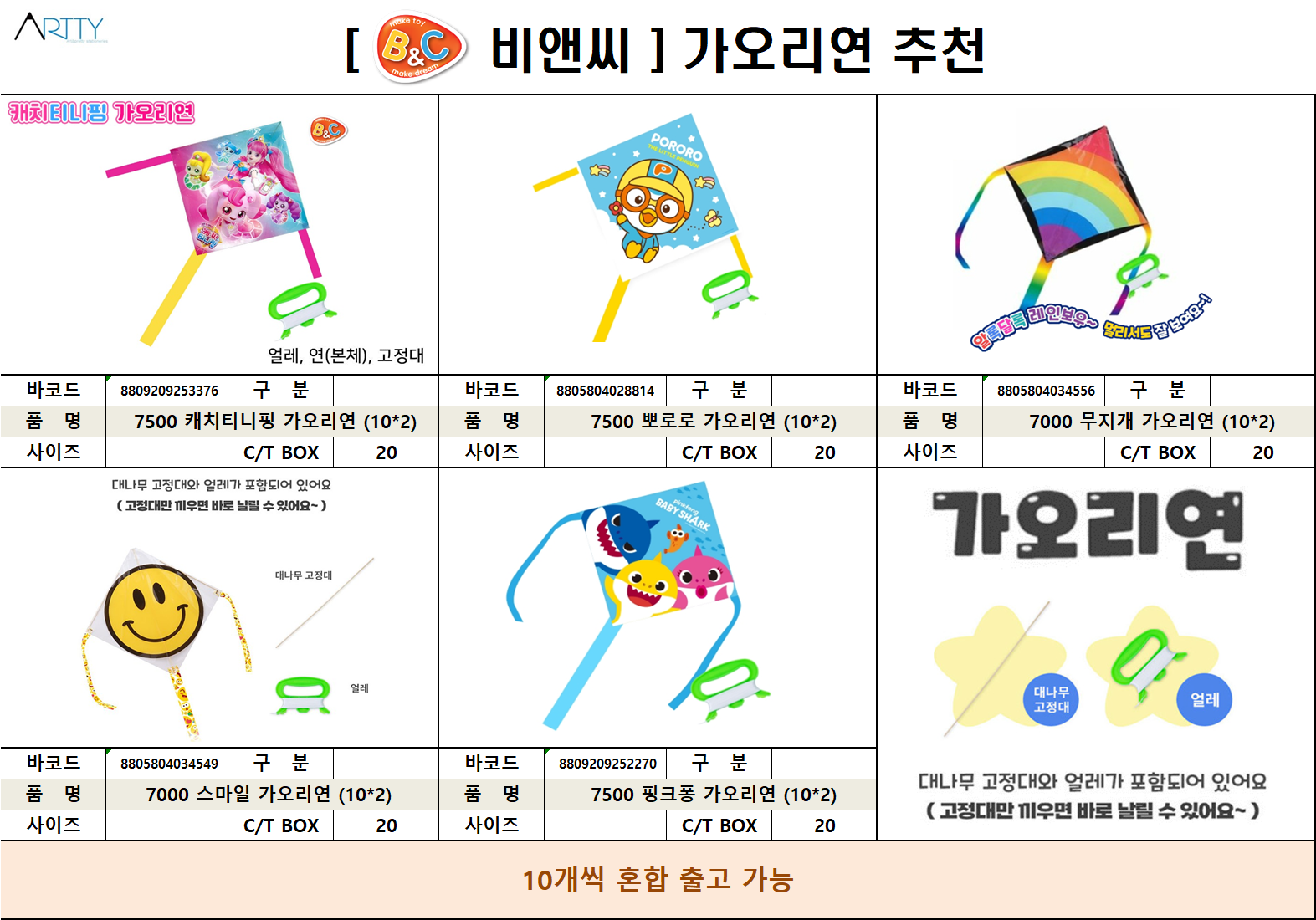 가오리연.png