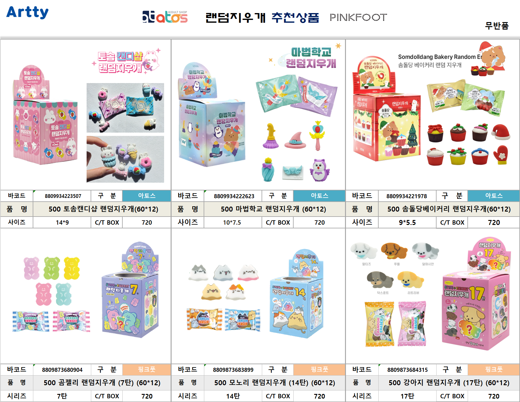 랜덤.png