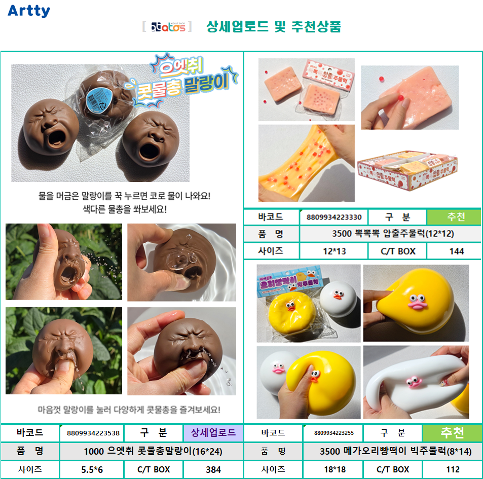콧물총.png