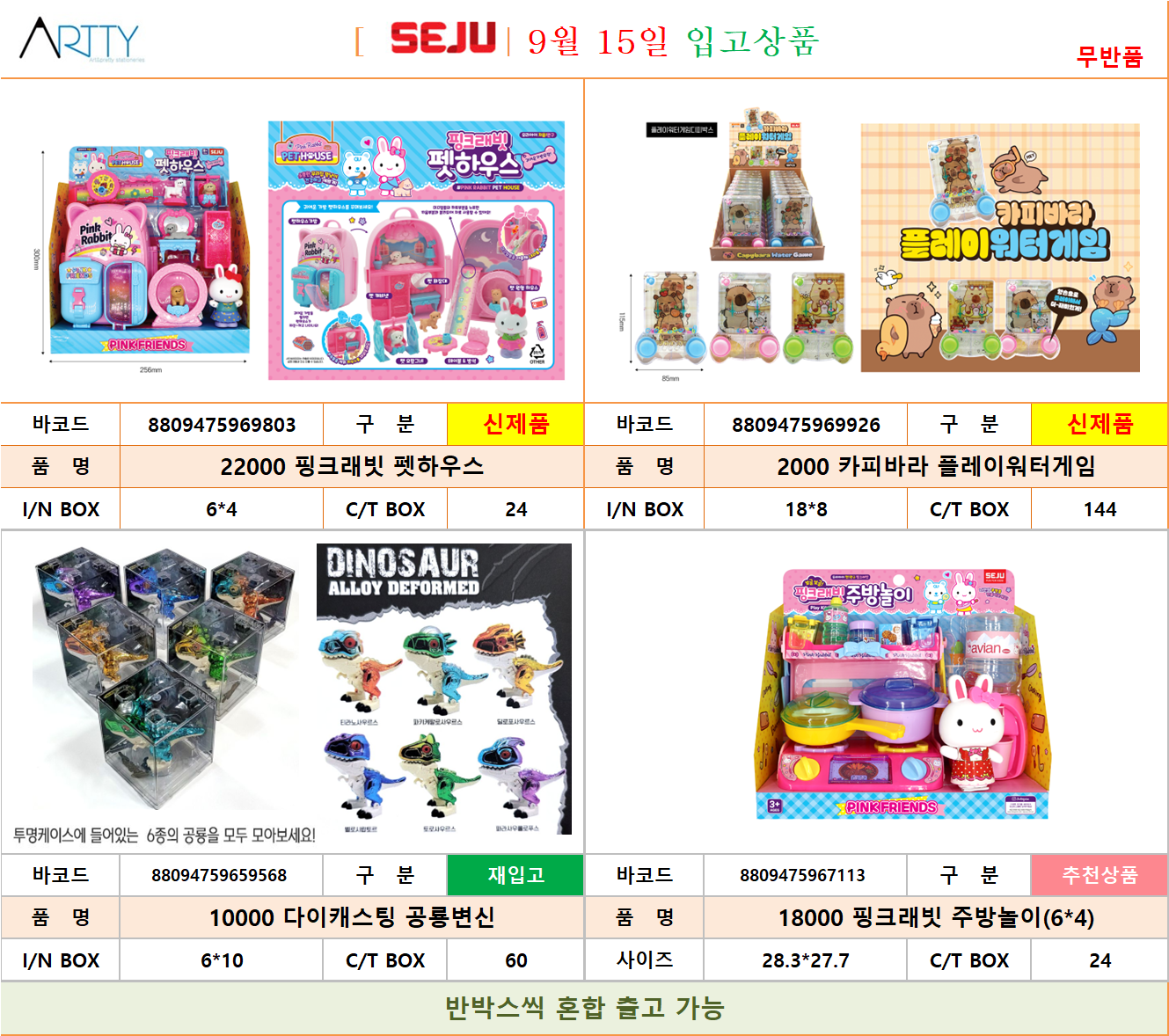세주2.png