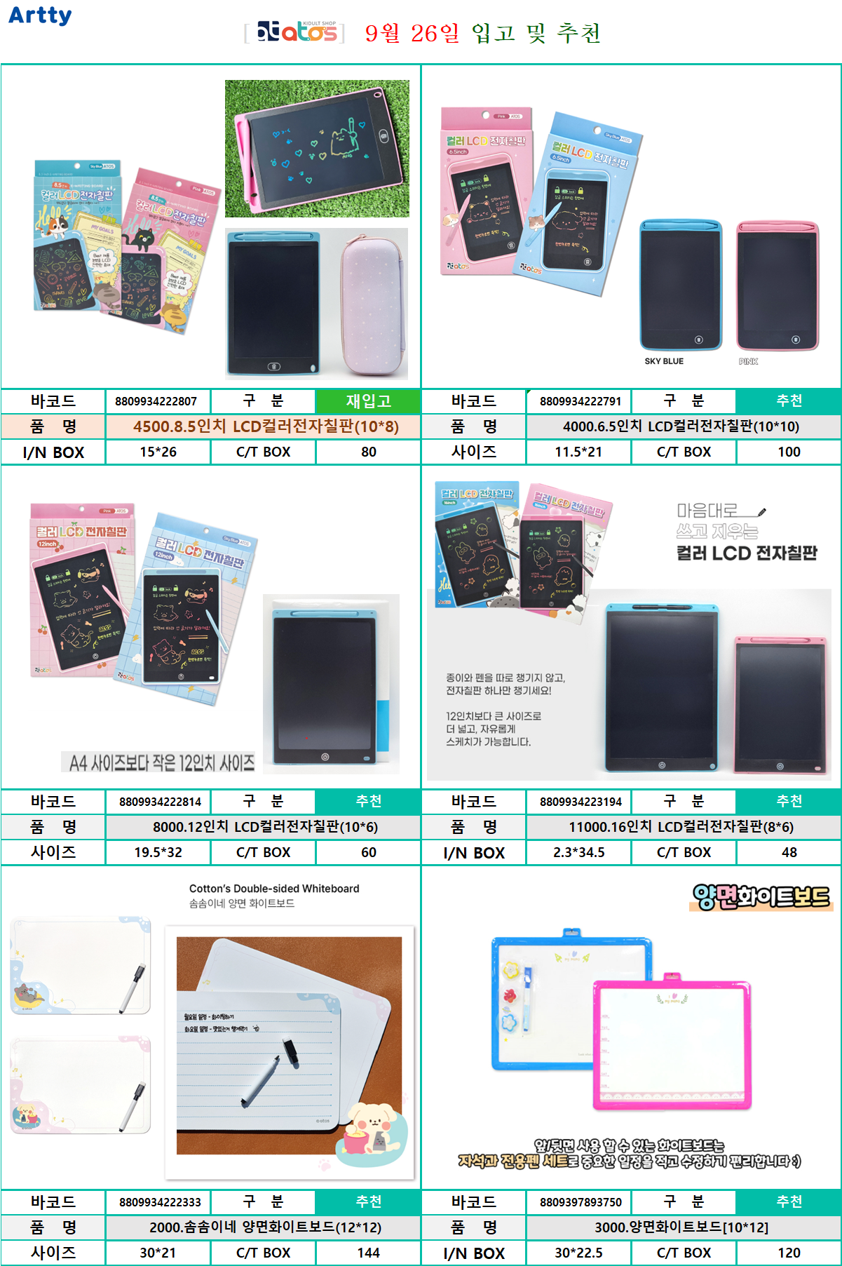 전자칠판.png
