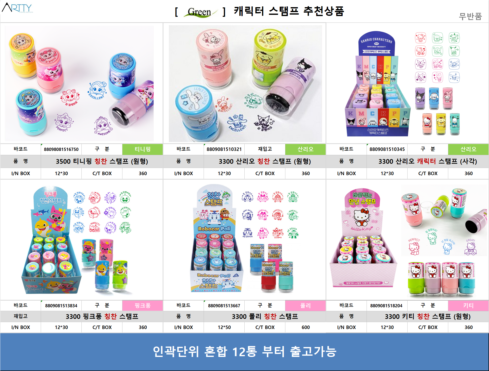그린2.png