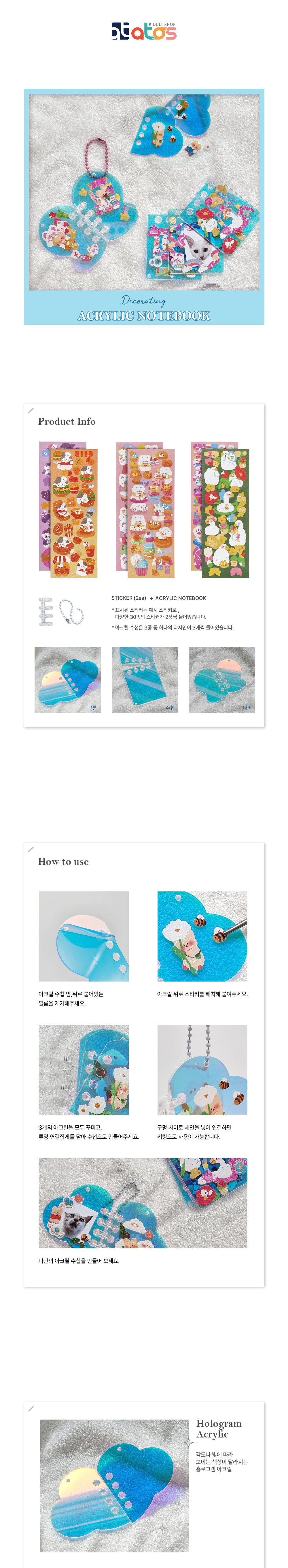 아크릴수첩꾸미기-상세페이지.jpg