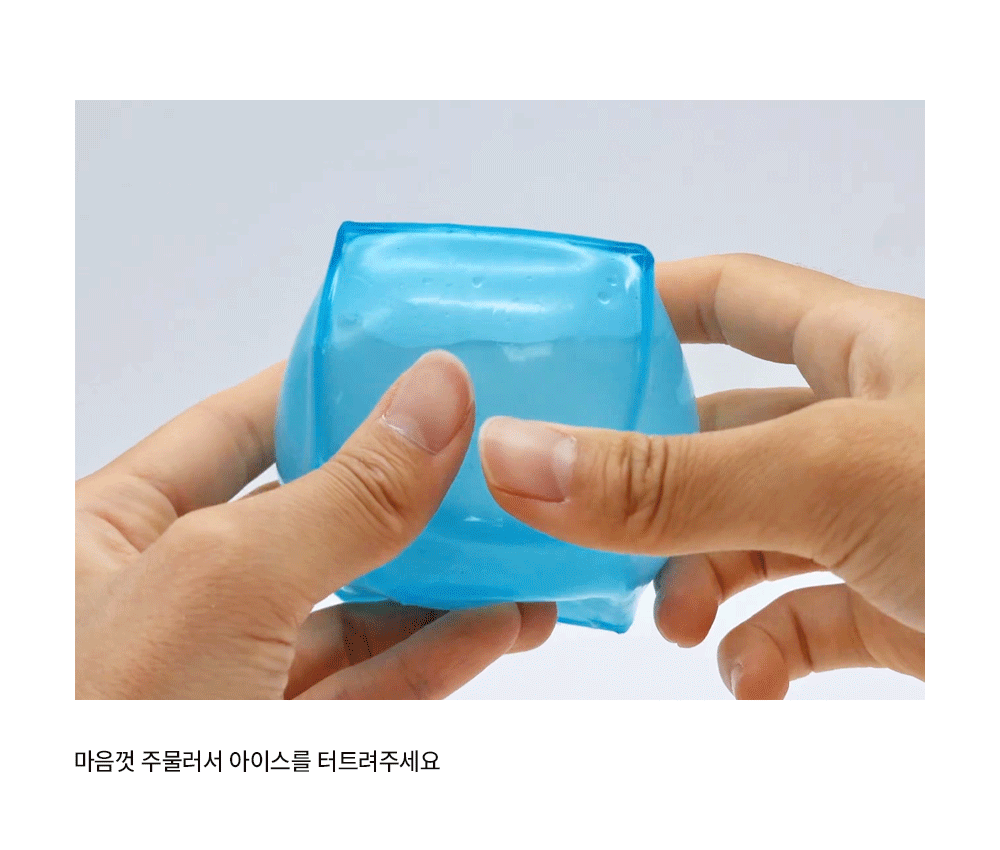 꽁꽁-아이스큐브-상세페이지-2.gif