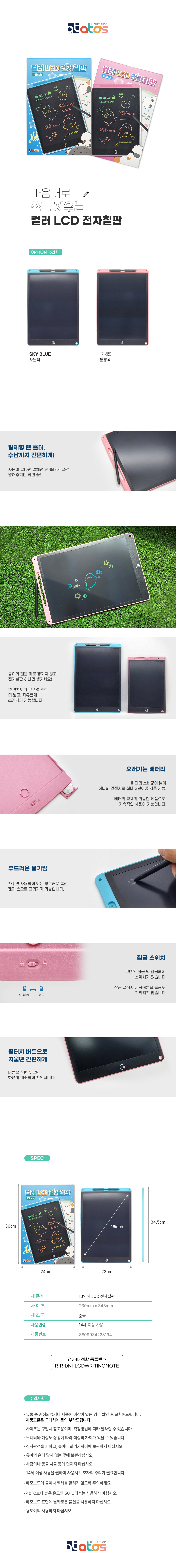 16인치-전자칠판-상세페이지.jpg