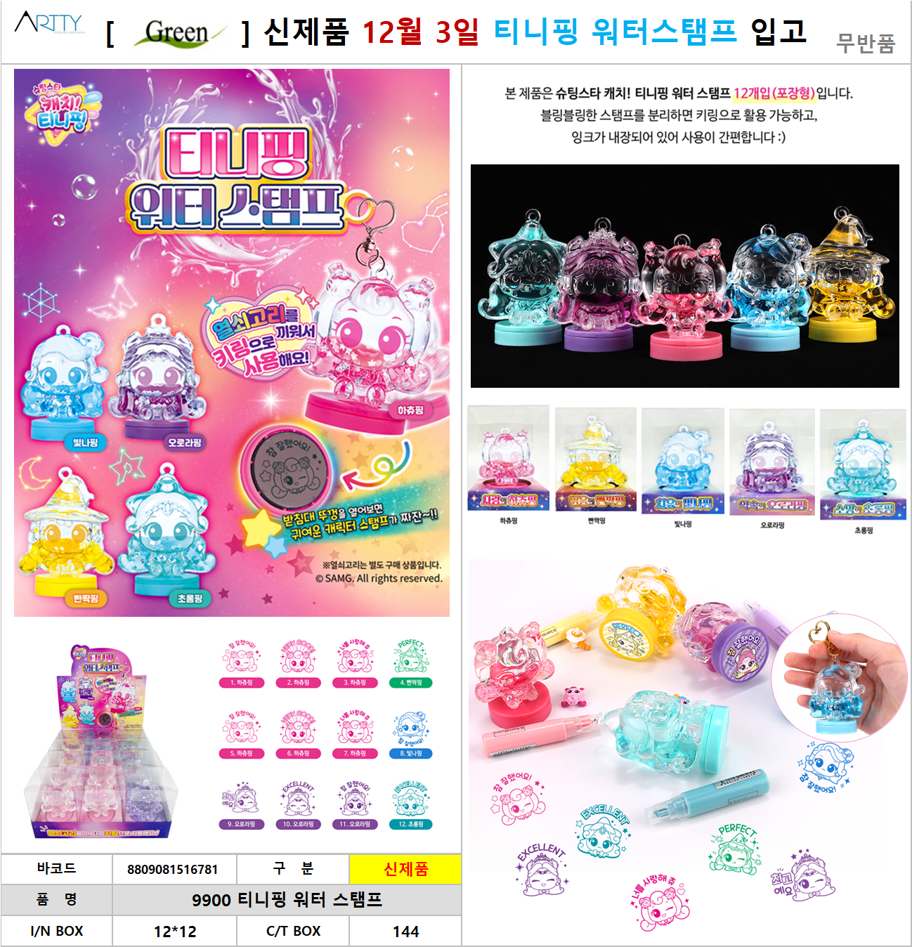 3 그린스탬프.png