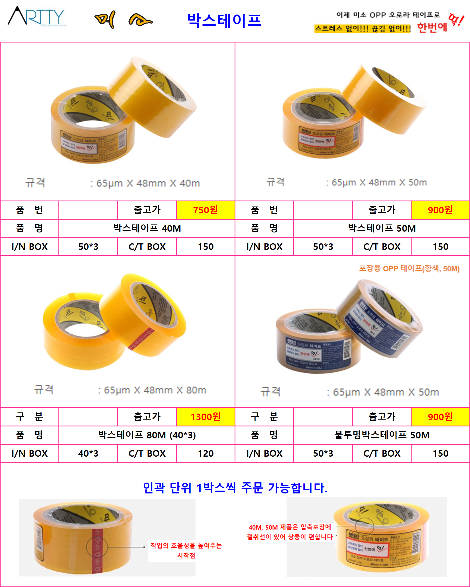 박스테이프.png