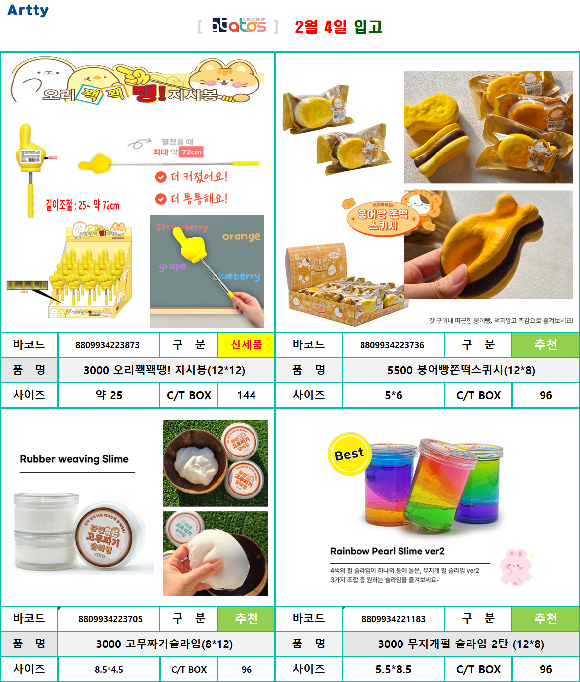 1월 27일 재입고.png