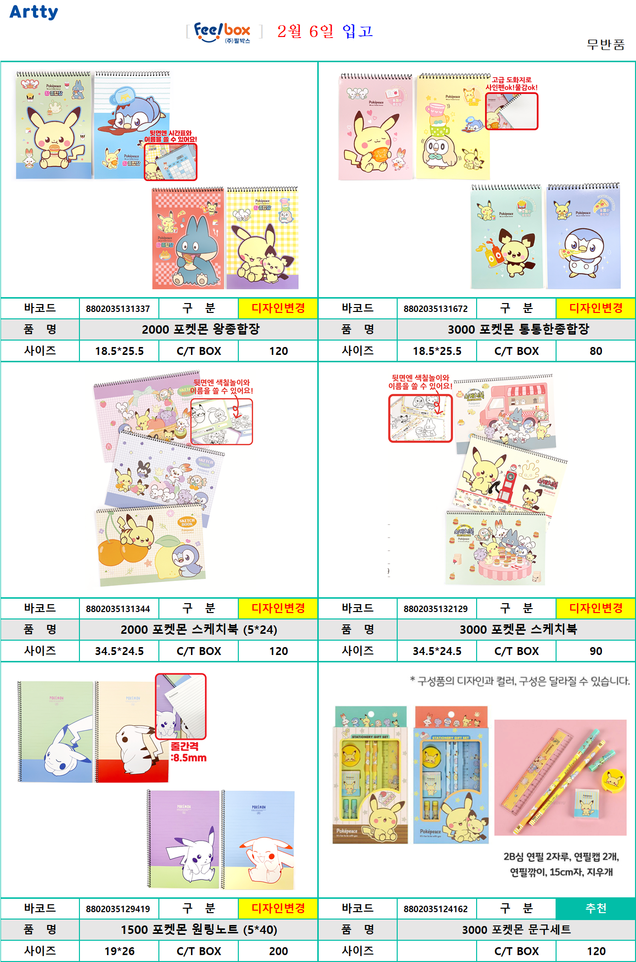 필박스 종합장.png