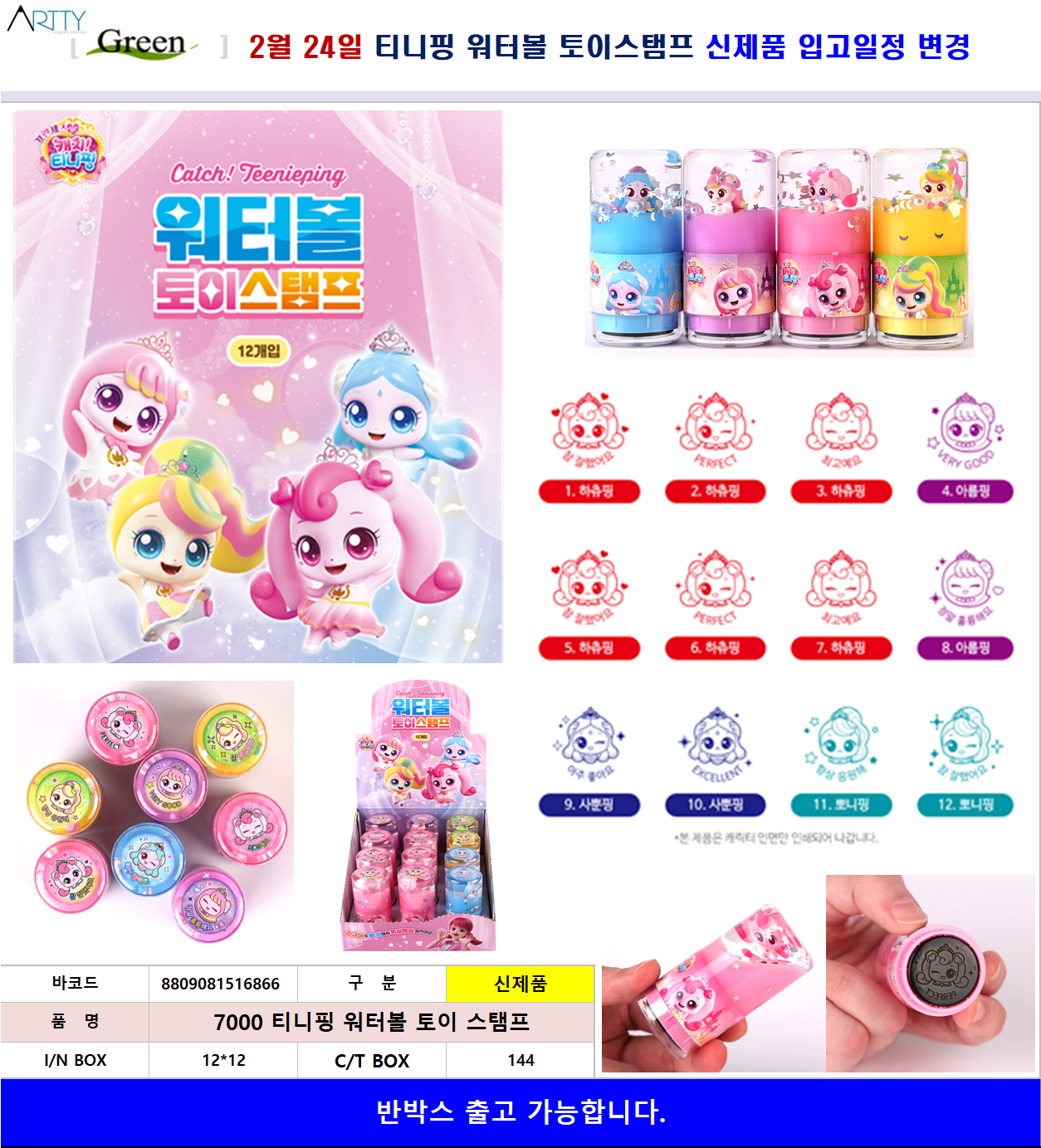 그린 스탬프.png