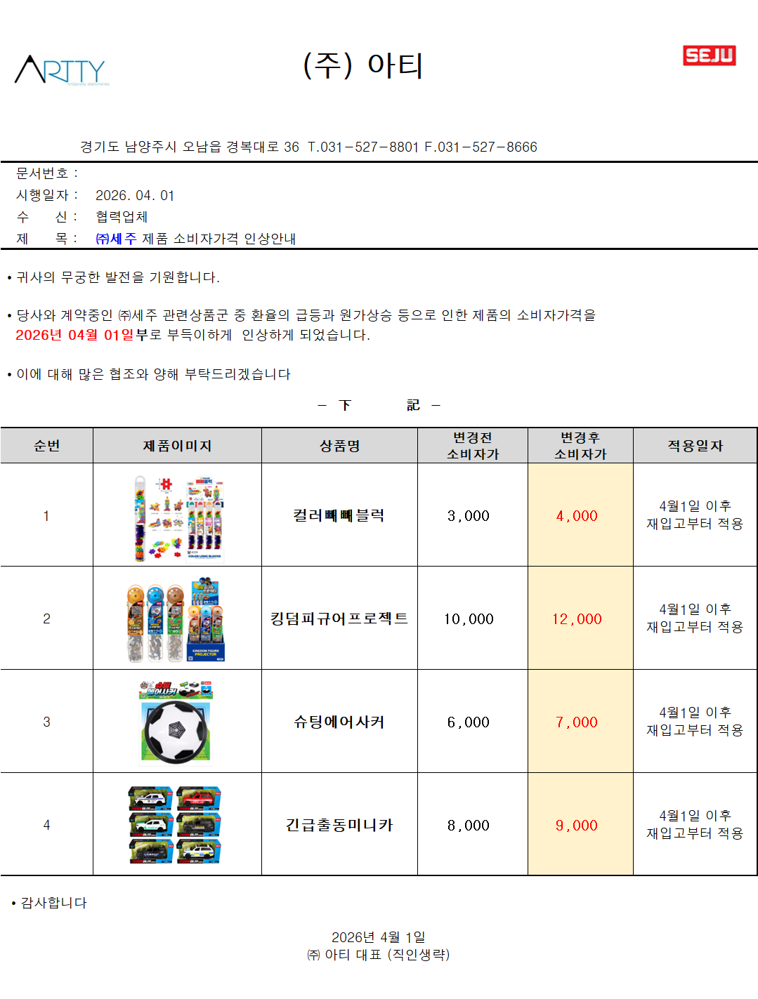 세주인상.png
