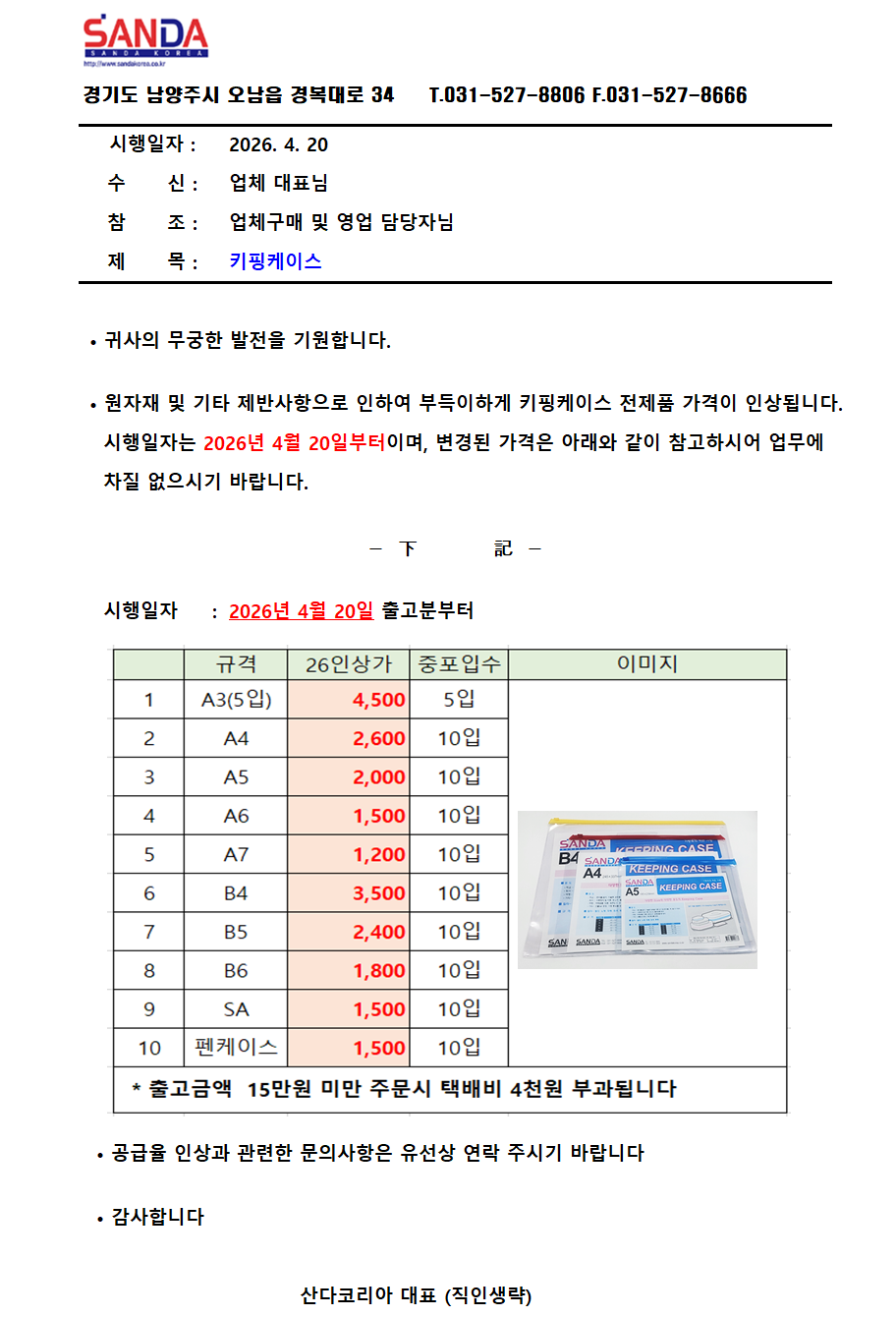 키핑케이스.png