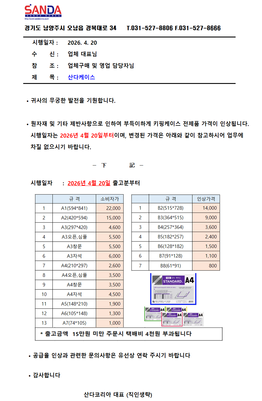산다케이스.png
