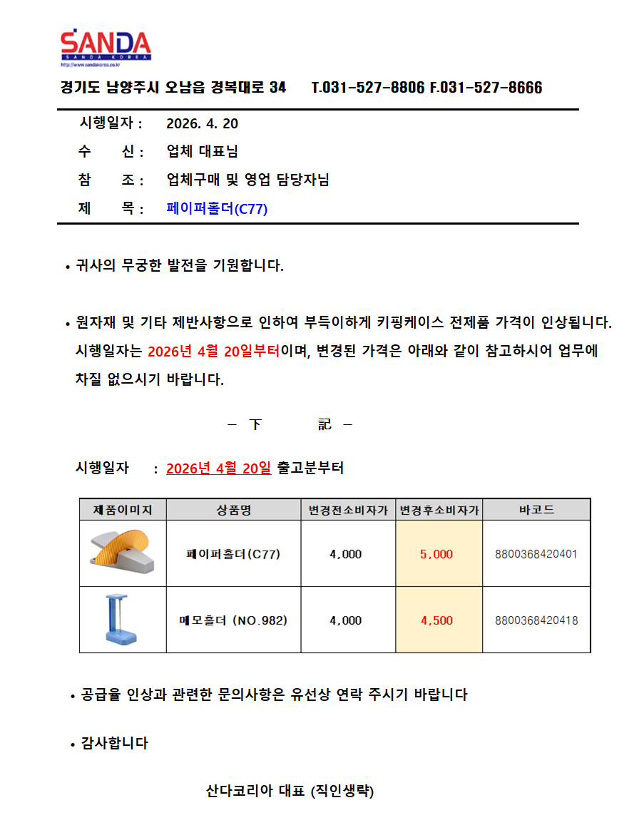 산다 인상.png