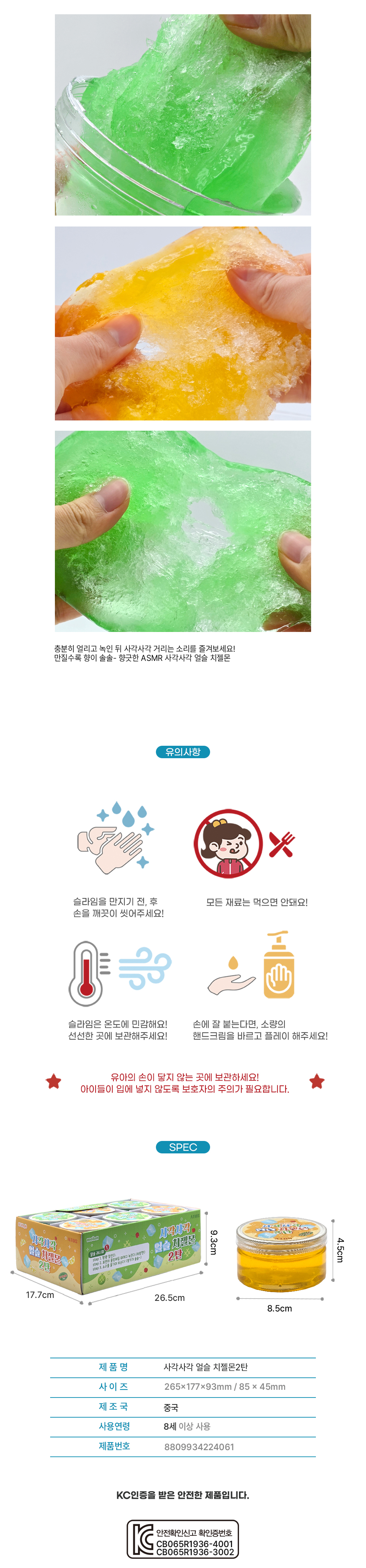 얼슬치젤몬2-상세페이지-2.jpg