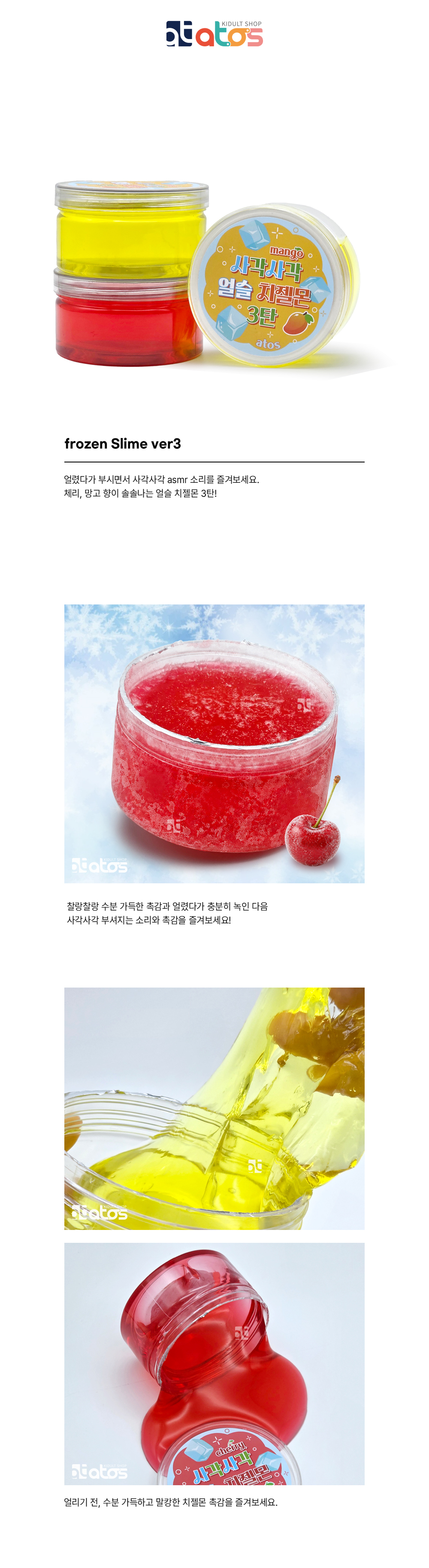 얼슬치젤몬3-상세페이지-1.jpg