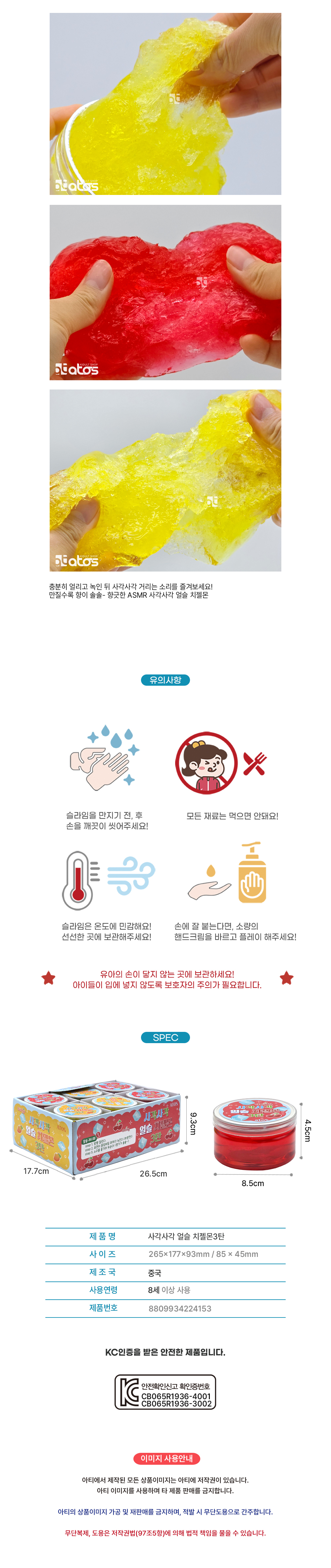 얼슬치젤몬3-상세페이지-2.jpg