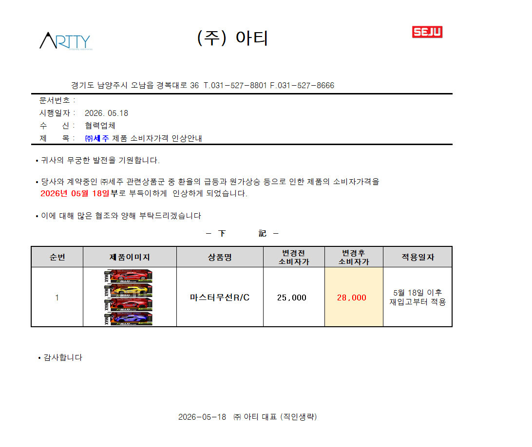 세주0518소가인상.png