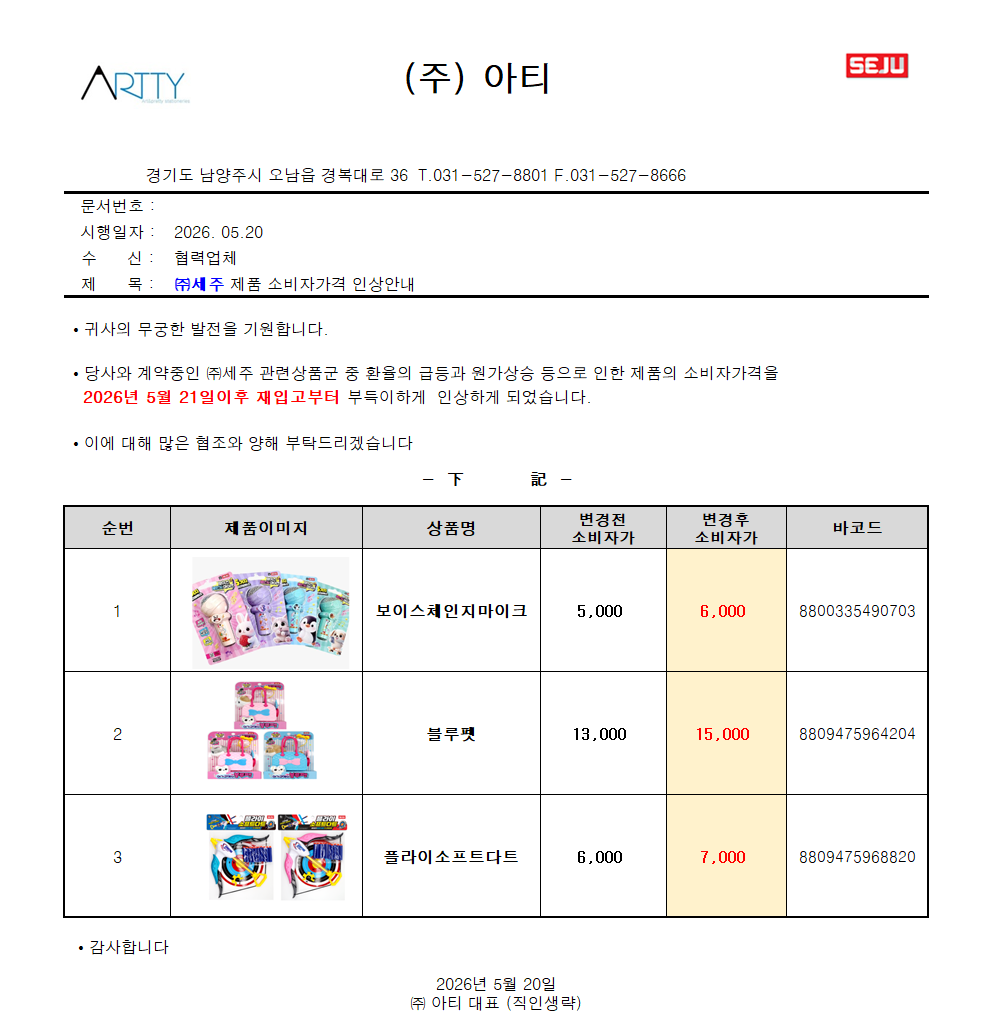 세주0520소가인상.png