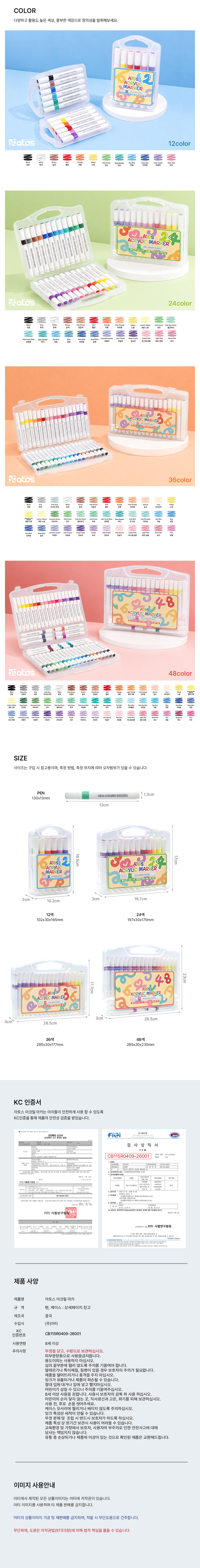 아토스-아크릴마카-상세페이지-2.jpg