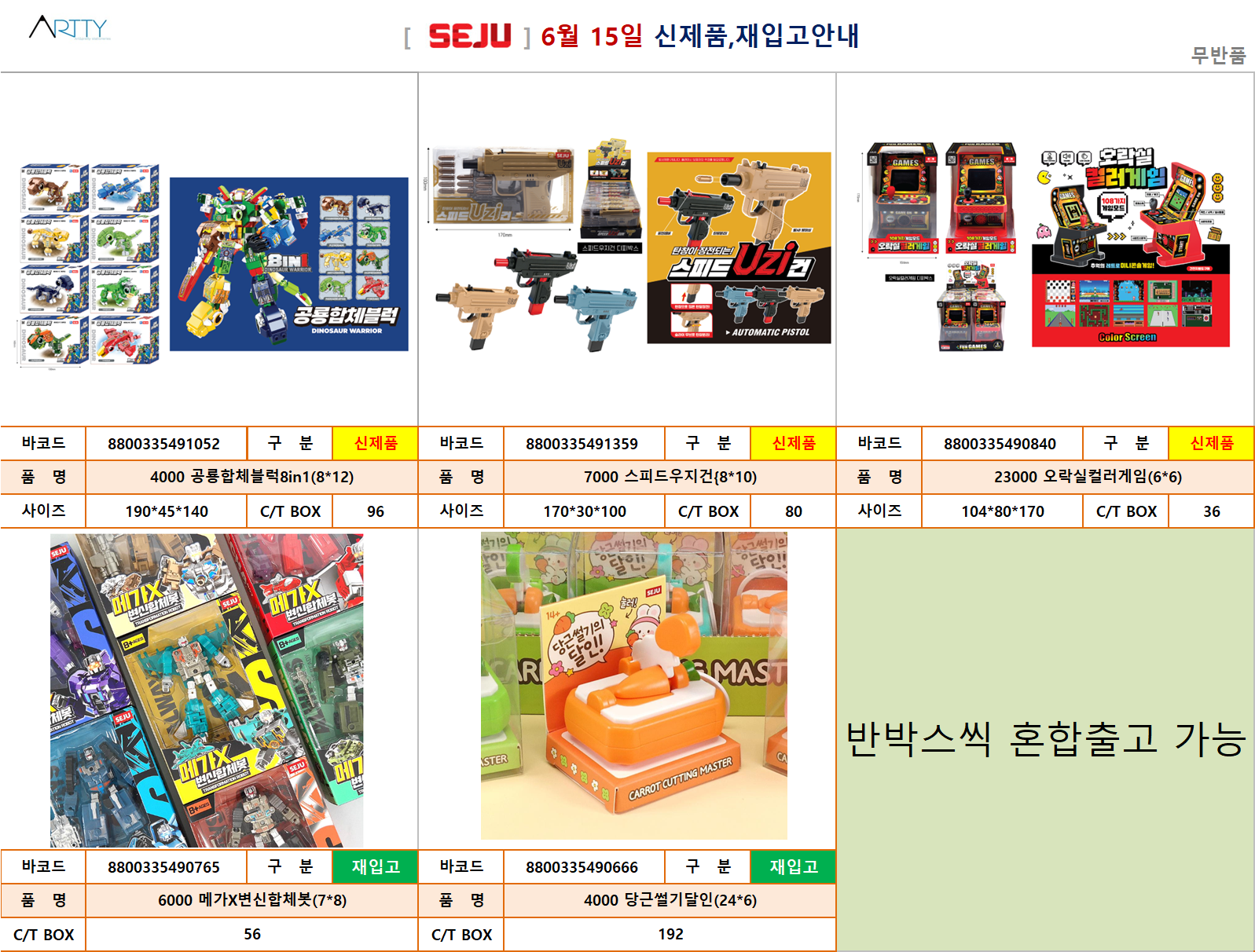 세주0615.png