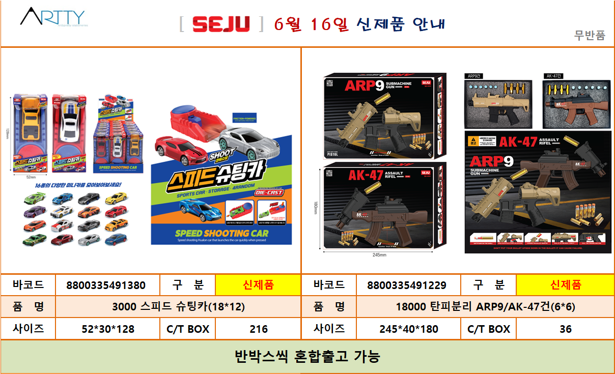 세주0616.png