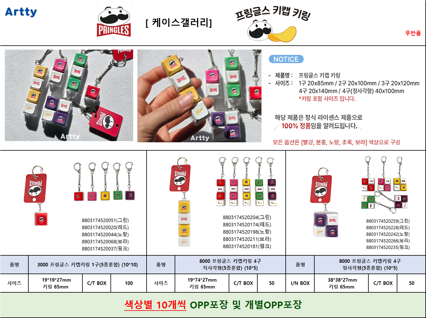 프링글스.png