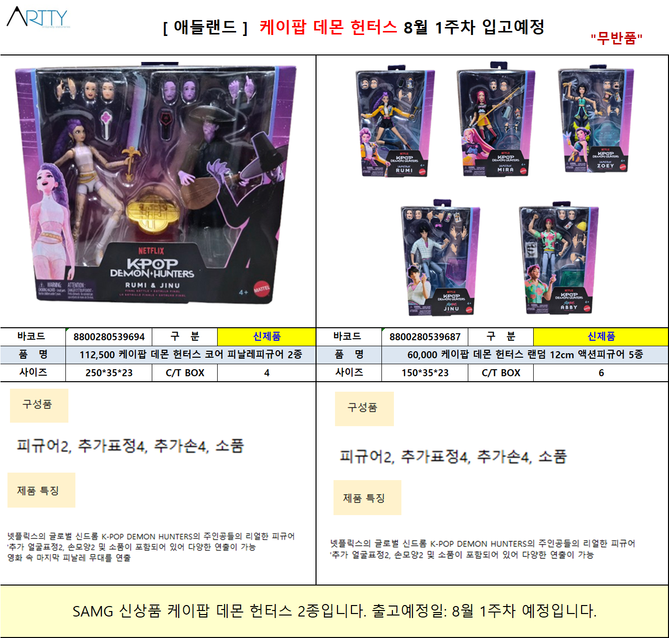 애들랜드0729신상품.png