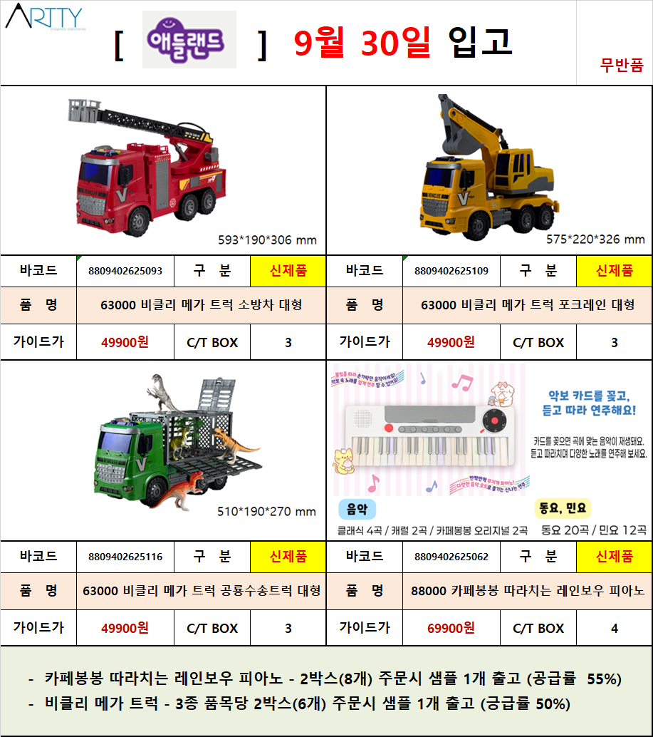 애들랜드.png