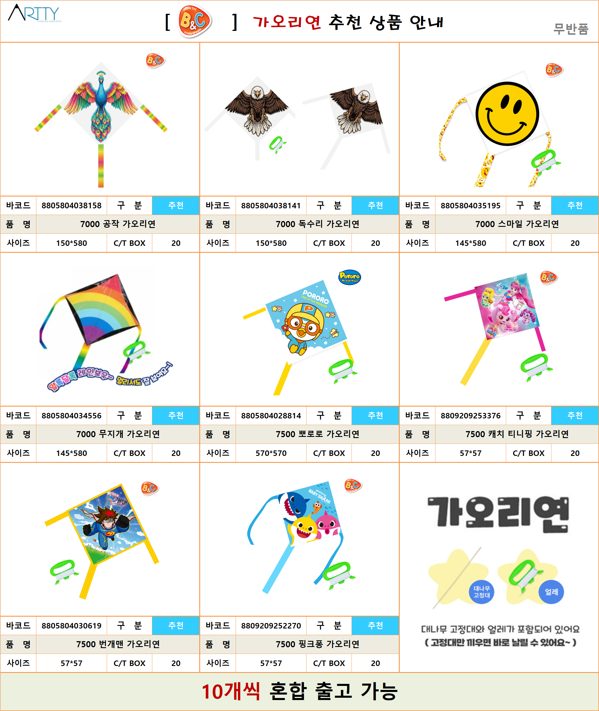 10.06 비앤씨.png