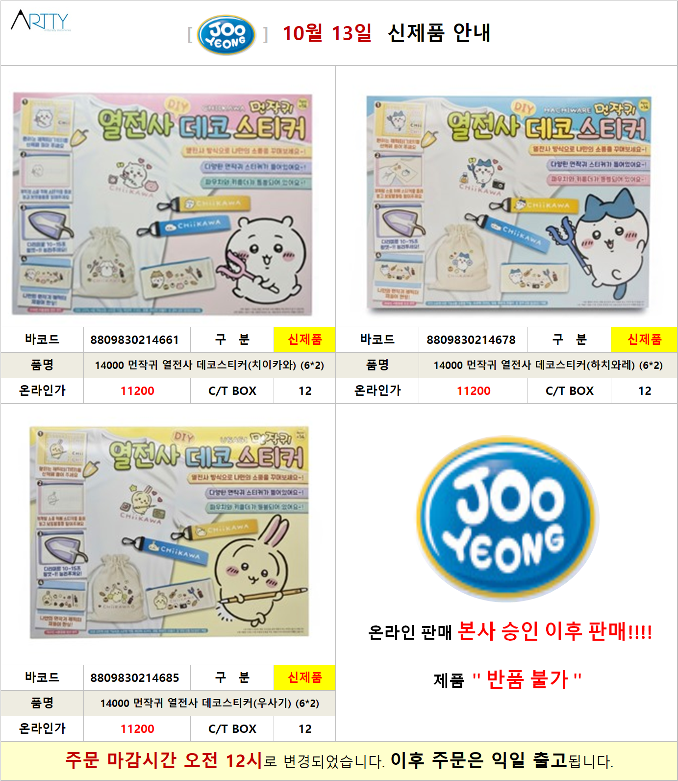 26.10.13 주영.png