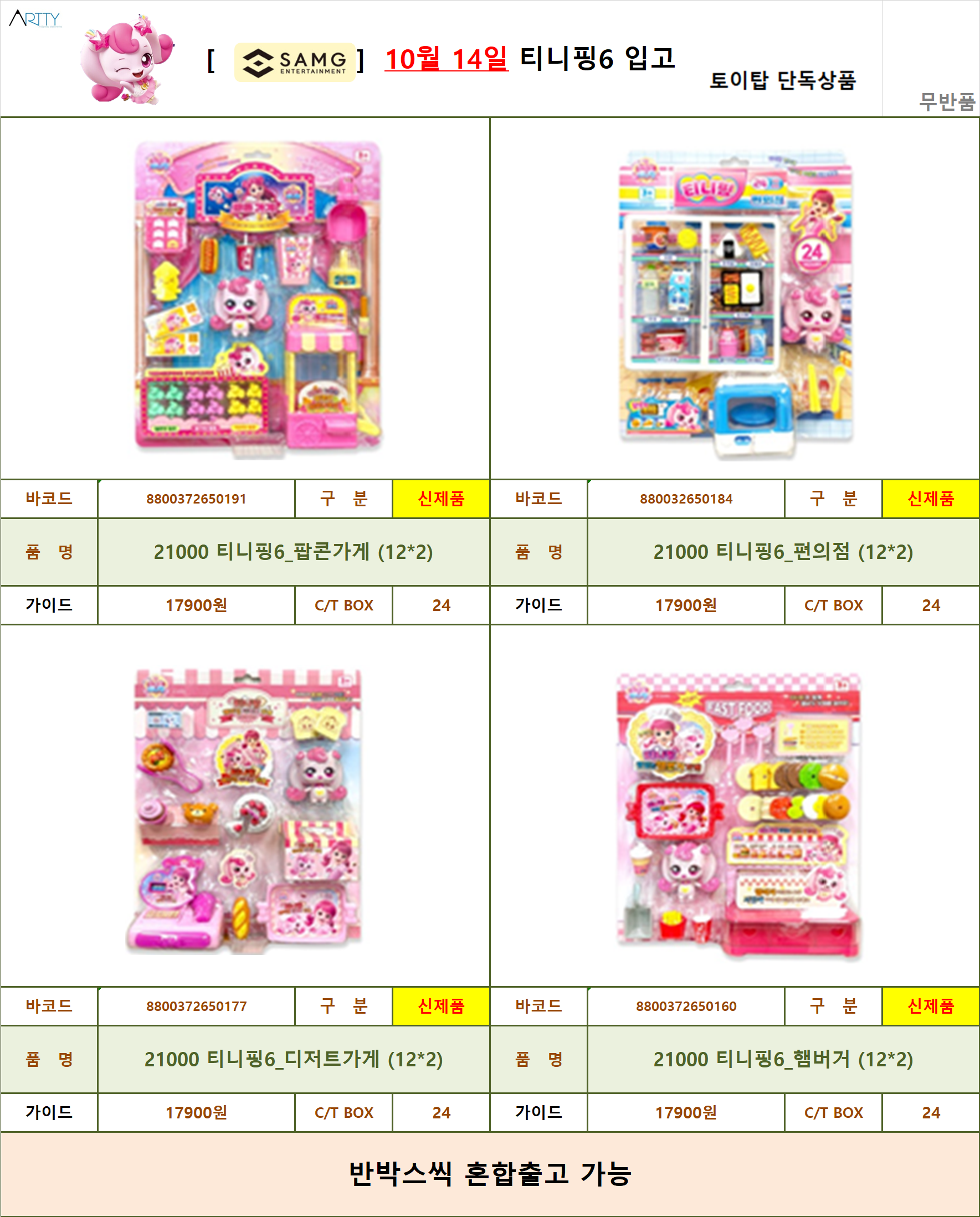 토이탑.png
