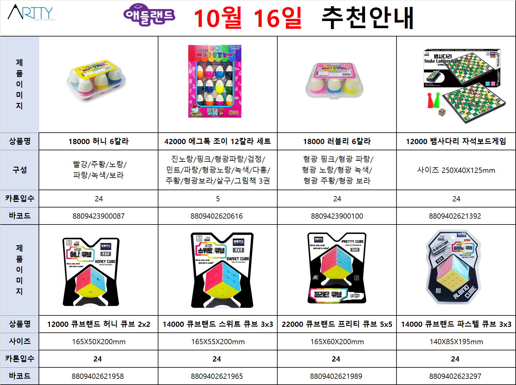 애들랜드.png